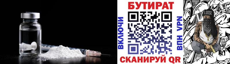 БУТИРАТ 1.4BDO  Кириллов 