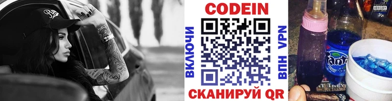 Codein Purple Drank  сколько стоит  гидра маркетплейс  Кириллов 